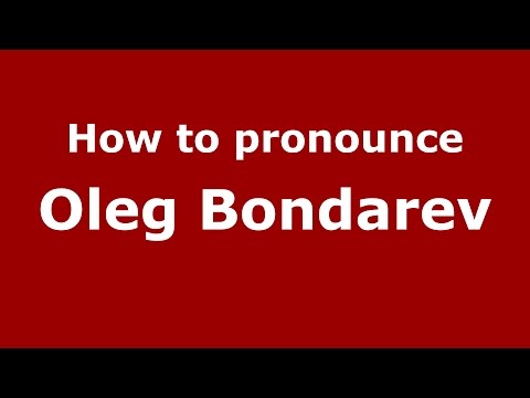 How to pronounce Oleg Bondarev (Russian/Russia)  - PronounceNames.com