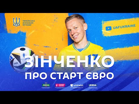 Ексклюзив. Олександр Зінченко про старт Євро-2024