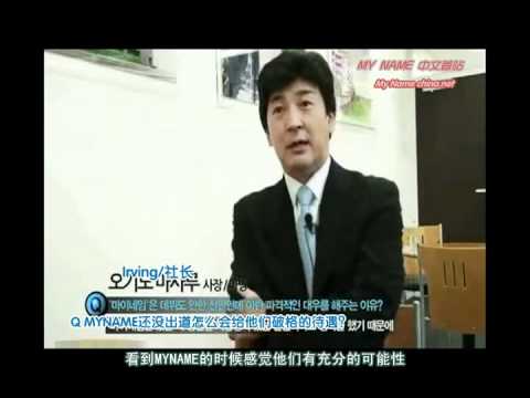 [中字] [MN首站] 111025 MTV Ta-Dah! It's MYNAME (Special Episode)