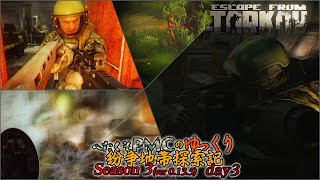 へたくそ兵士のゆっくり紛争地帯探索記 in EFT day16