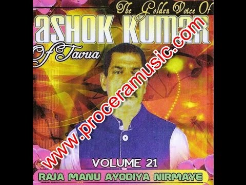 ASHOK KUMAR VOLUME 21 (FULL ALBUM)