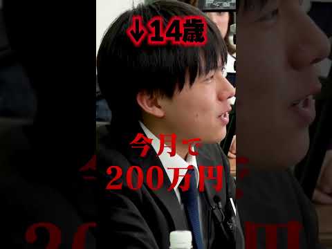 児童教育学科 15歳で月200万円の売り上げ！ #令和の猫 #令和の虎じゃないよ #山本康二