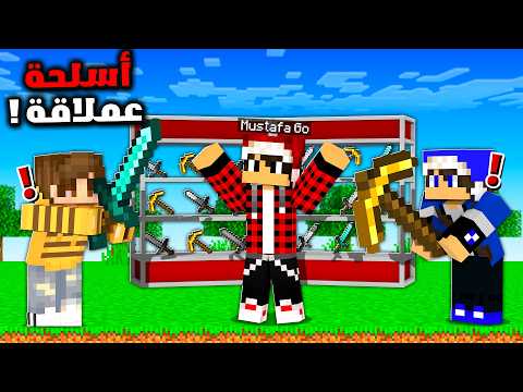 سيرفر ريل كرافت #15 سويت محل بيع الاسـلـحـة العملاقة