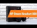 Геймерские проводные наушники HP Omen Headset 800 (1KF76AA), видео миниатюра №1 Геймерские проводные наушники HP Omen Headset 800 (1KF76AA), видео миниатюра №1