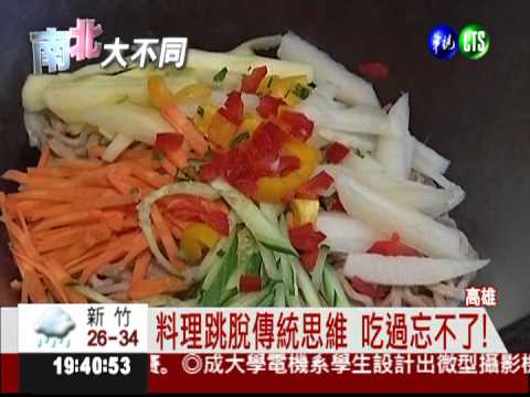 餐廳沒菜單! 居家口味吃不膩