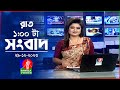 রাত ১টার বাংলাভিশন সংবাদ | Bangla News | 29 December 2023| 1.00 AM | Banglavis
