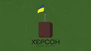 Kadr z teledysku Херсон (Kherson) tekst piosenki Kozak System