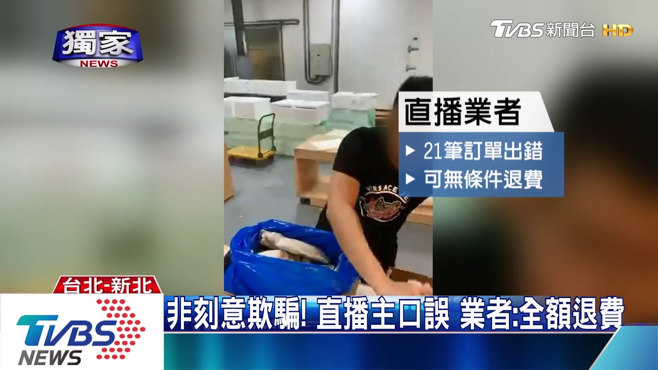 直播賣伊比利豬 竟變重組肉!男怨「被騙」