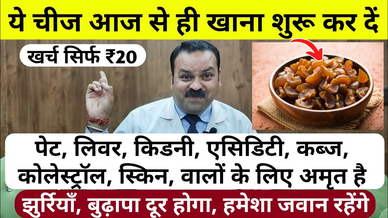 ये चीज़ रोज खाए- पेट, लिवर, किडनी, एसिडिटी, कब्ज, कोलेस्ट्रॉल, स्किन, वालों के लिए अमृत है Amla