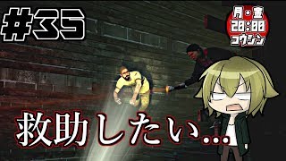 【♯35】疫病神が往くDead by Daylight【実況】