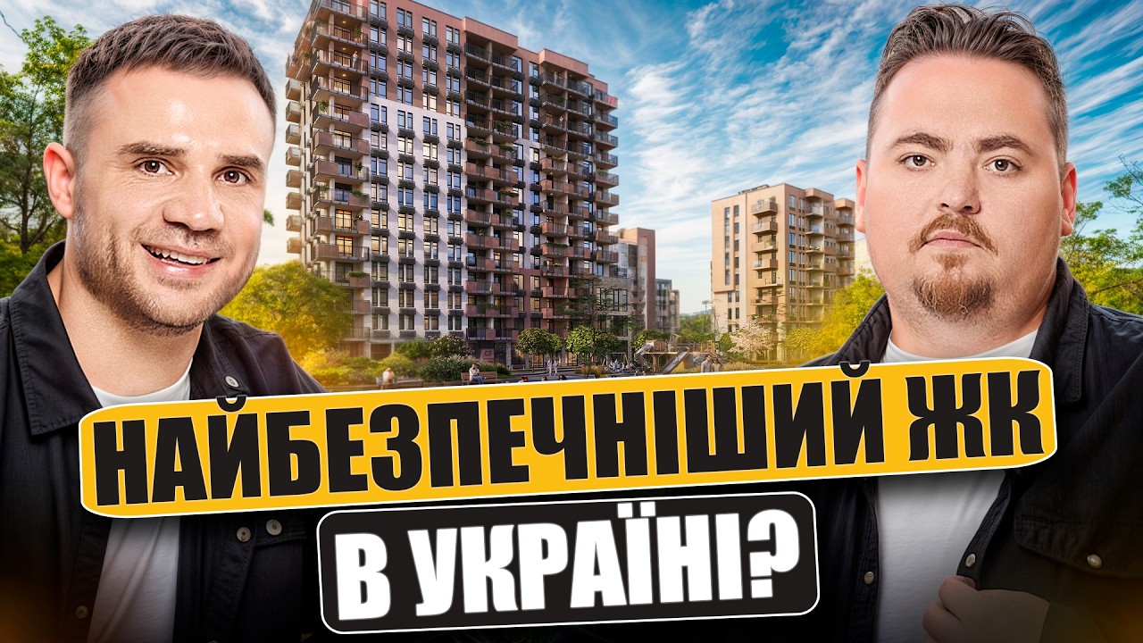 Місто в місті: ЖК Lizrome з бункером та підземним паркінгом, якого чекав Ужгород