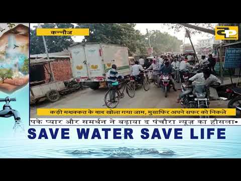 कन्नौज के इंदरगढ़ में लगा जाम, कहीं दूल्हा फसा कहीं बरात ||