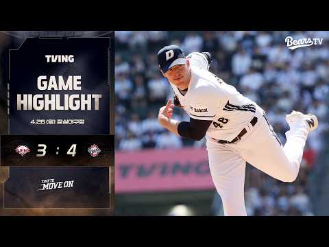4월 26일(일) LG vs 두산 | 2026 정규시즌 H/L