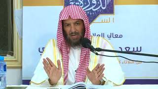 صورة تفسير آيات الأحكام من سورة البقرة معالي الشيخ أ د سعد بن ناصر الشثري 19