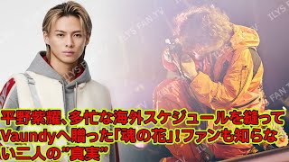 [Hirano Sho] Hirano Sho took time out of his busy overseas schedule to send Flowers of Soul to ...
