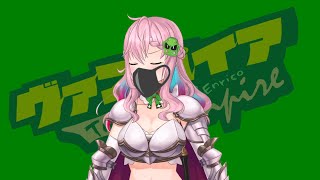ヴァンパイア/DECO*27 (cover)【クッコロ・セツ (Self Mix)/ 新人Vtuber】