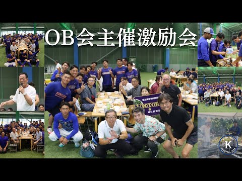 【OB会主催 激励会】