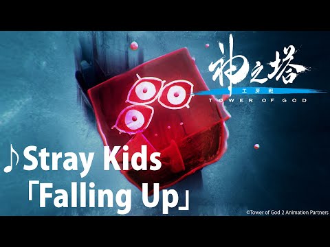 Tower of God Season 2 - Ending 2 | Falling Up by Stray Kids