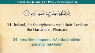 Download lagu Quran : 68 Al Qalam (The Pen) Arabic to English Translation and Transliteration HD mp3 Download lagu Quran : 68 Al Qalam (The Pen) Arabic to English Translation and Transliteration HD mp3