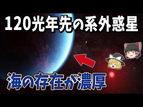 地球外生命体:テルテールガスが系外惑星でそれを明らかにする可能性