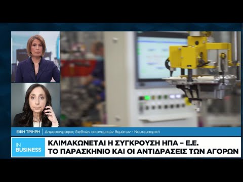 Σε ιστορικά υψηλά ο χρυσός