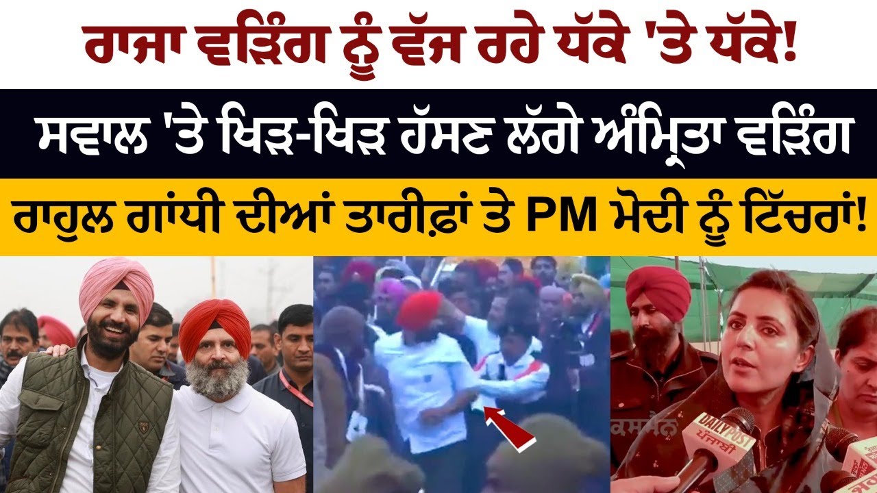 Amrita Warring started laughing at the question - Bharat Jodo Yatra Amrita Warring started laughing at the question - Bharat Jodo Yatra
