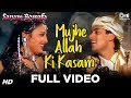 Mujhe Allah Ki Kasam Video Song Sanam Bewafa Salman Khan Kanchan