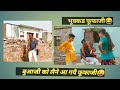 भुक्कड फुफाजी Funny Gopalsolanki