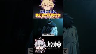 【#原神 】重すぎる愛 #genshinimpact #shorts