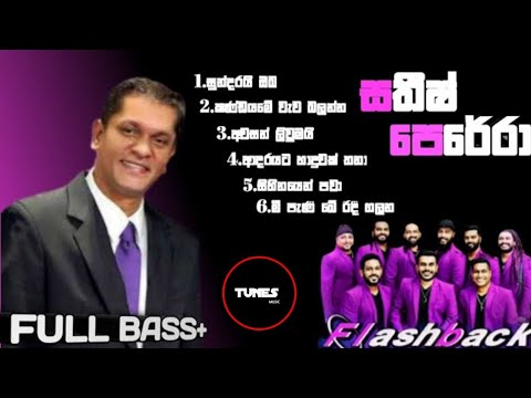 Sathish Perera (සතීෂ් පෙරේරා හොදම ටික ) With Flashback  Bass Boosted   Old Backing Collection