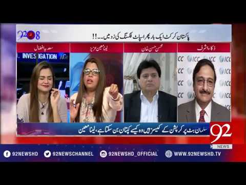 92at8 22-03-2017 - 92NewsHDPlus