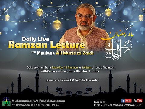 15th Night of Ramzan 1441 2020