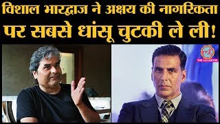 Vishal Bhardwaj ने Akshay की Canadian Citizenship के साथ Deepika JNU visit पर भी बोला | CAA NRC