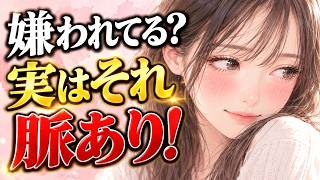 好きなのに隠してる女性のサイン　気付いてる？