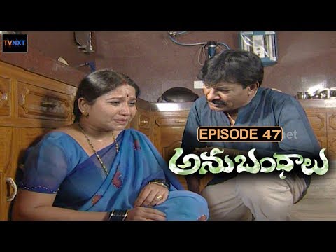 Anubhandhalu Telugu TV Serial | Episode # 47 | Sri Charan, Vinod bala, Preethi Nigam.