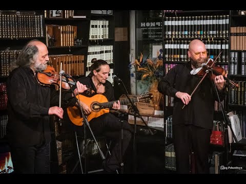 Трио "Лойко" "Табор спускается с неба"