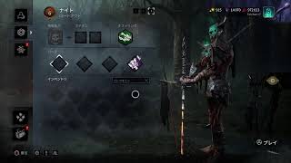 DBDキラーやるー！