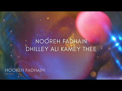 RAVEO - Hooreh Fadhain (Official Lyrics Video)