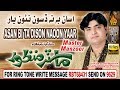 Asan Bi Ta Disoon Naoon Yaar Tonhjo Master Manzoor Album 4 Audio