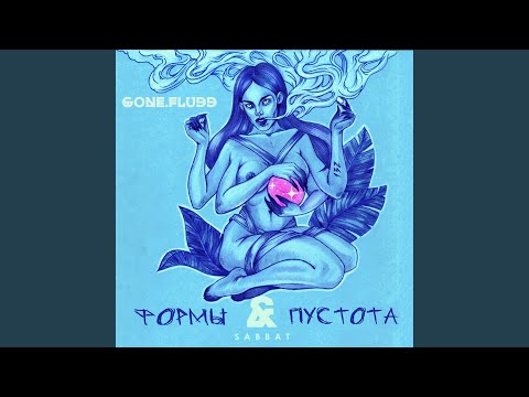 Обрела Покой На Вписке