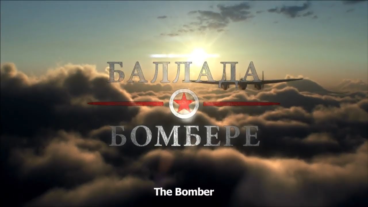 The Bomber. Trailer. Eng