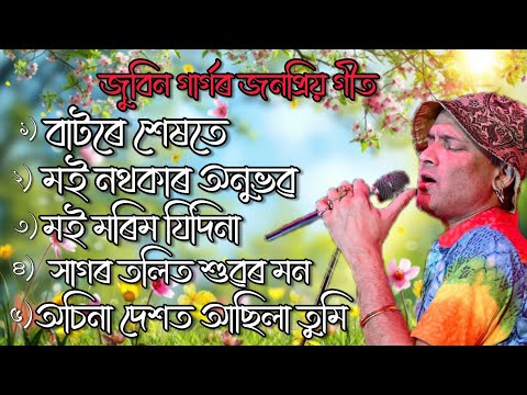 Zubeen Garg  Assamese song || Assamese New  Superhit song by Zubeen Garg || Assamese all song ..