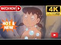 Doraemon Anime Deleted Scenes Doraemon New Deleted Scenes Shizuka Deleted Scene Sujuka