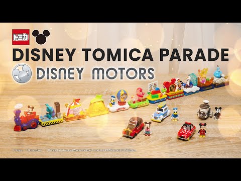 【トミカ】ディズニートミカパレードとディズニーモータースを紹介するよ！つなげてたのしい！あつめてたのしい！
