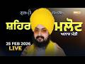 LIVE Gurmat Samagam Malout 25 Feb 2026 Dhadrianwale ‪ EmmPee‬