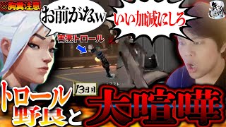【13日目】過去最悪の暴言トロールと大喧嘩になったwww 【VALORANT】【年内レディアント】