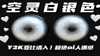 科技感ai仿生哈士奇......？