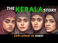 The Kerala Story Movie Explained In Hindi | Adah Sharma | 2023 | Explained By Filmi Cheenti