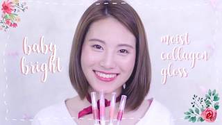 SistaCafe Channel : รีวิว Baby Bright Moist Collagen Gloss ทั้ง 4 สี