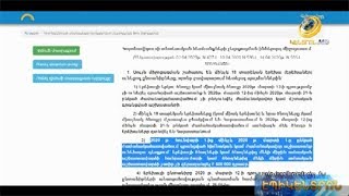 Ովքե՞ր կարող են օգտվել կառավարության 9-րդ ծրագրից.մեկ բառի բացթողումը՝ թյուրընկալումների առիթ